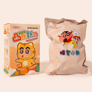 Venta al por mayor nueva caja ciega sentado Shin-Chan dibujos animados sorpresa vinilo cara muñeco de peluche llaveros juguetes cajas misteriosas personalizadas - Product Image 3