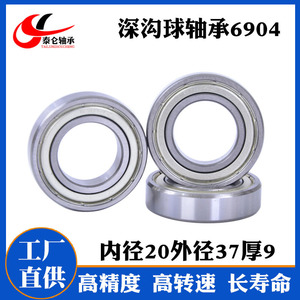 Fournisseur direct d'usine Roulements à billes à gorge profonde à paroi mince 6904-2RS Roulements de vélo 6904ZZ Taille 20*37*9 Acier à roulements C3 - Product Image 2