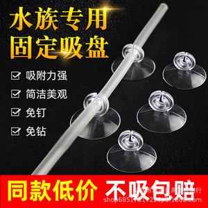 Soporte de tubo de oxígeno de plástico transparente redondo con ventosa fija para acuario, accesorio para pecera - Product Image 1