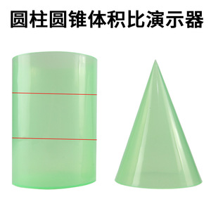 El relación de volumen entre un cilindro y un cono, con alturas y profundidades iguales (100 mm), se utiliza en los materiales didácticos de geometría y - Product Image 2