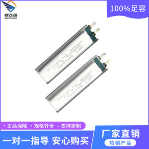 Batería de polímero de iones de litio Saifeyang 501447 de 3.7V y 280mAh para electrónica de consumo - Product Image 1