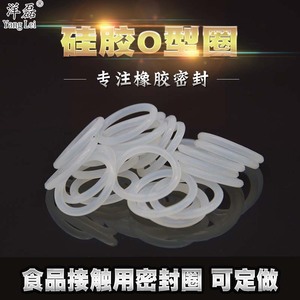 Yang Lei Silicone O-<b>Ring</b> 2mm <b>Thickness</b> High Temperature Resistant Waterproof Sealing Gasket - Product Image 4