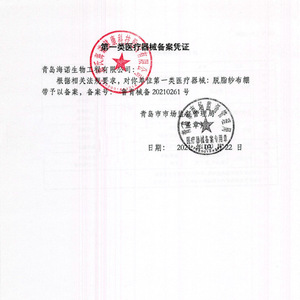 Pansement dégraissant Hynaut 10cmx600cm 2 rouleaux, fixation médicale pour pansement de plaie, fabriqué en Corée - Product Image 5