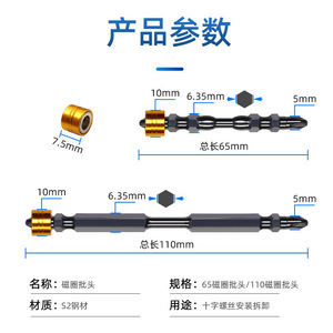 <b>Magnetic</b> Double Phillips <b>Screwdriver</b> <b>Bit</b> 65-110mm Extended Strong <b>Magnetic</b> Coil For Electric Drill - Product Image 4