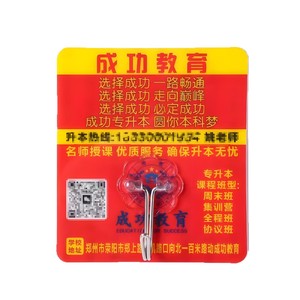 Customizable adhesive <b>hooks</b> for gifts, printed with text, advertising gifts, seamless <b>hooks</b>, coat <b>hooks</b>, advertising gifts, - Product Image 2