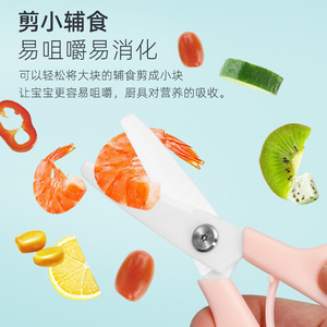 Baby Food Scissors Nordic Pink Arc Type Portable For Infant Feeding Home Use - Product Image 4