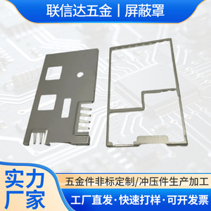 Pièces métalliques estampées de précision LXD, tôle d'acier inoxydable Pbz001, composants de blindage EMI pour quincaillerie - Product Image 5