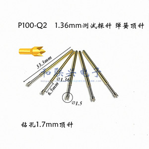 P100 Q2 Sonda de muelle de cuatro puntas con cabeza de corona grande de 1.36mm, orificio de perforación de 1.7mm, longitud de 33mm, para pruebas de metales, piezas de instrumentos - Product Image 5