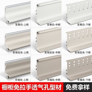 Perfiles de Gabinetes de Cocina sin Tiradores O'Leeford 8050 de Aleación de Aluminio, Diseño Moderno y Minimalista - Product Image 5