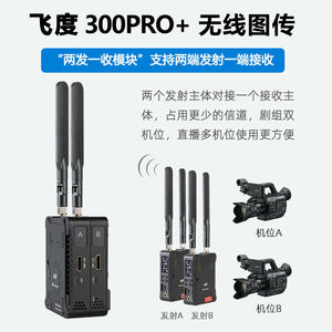 Système de transmission vidéo et photo sans fil Feidu FWT-300PRO+ 1000 pieds 4K HD-MI, récepteur 1080P 1000m, kit émetteur 0,01S pour vidéo - Product Image 4