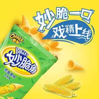 Prix de gros Collations en forme de bugle Croustillant Magic Charcoal Grilled Snacks de maïs Chips de pomme de terre