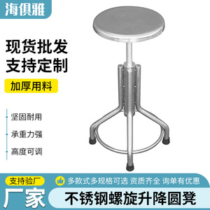 Spiral Lifting Round <b>Stool</b> Stainless Steel Four Legs With Wheels <b>Adjustable</b> <b>Height</b> For Bar Use - Product Image 5