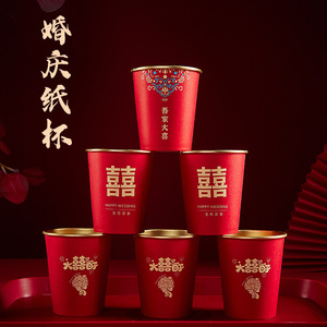 Wedding <b>Paper</b> Cups 201-300Ml Disposable <b>Red</b> Gold Foil Design For Wedding Party Supplies - Product Image 1