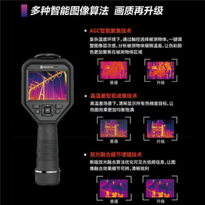Caméra thermique industrielle Hikvision H23, sensibilité 30 Mk, pour la maintenance électrique et la recherche scientifique - Product Image 1