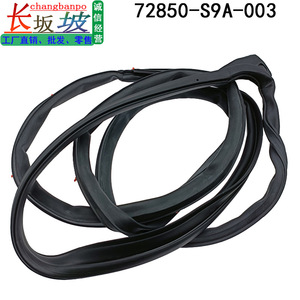 แถบปิดผนึกประตูครึ่งบานเทียนจิง 72850-S9A-003 สำหรับฮอนด้า ซีอาร์-วีด้านหลังซ้าย สีดำทนทาน - Product Image 5