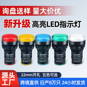 Xunhe Status Indicator Light AD16-22DS 220V Red LED Durable Signal Lamp - Product Image 5