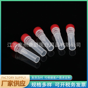 Tube cryogénique à bouchon à vis Jiangsu Kangmeng Medical 0,5 ml, tube de laboratoire scellé au silicone pour prélèvement d'échantillons - Product Image 3