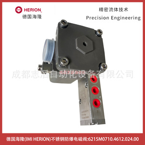 Válvula Solenoide Antiexplosión de Acero Inoxidable Herion 6215M0710.4612.024.00 DC 24V Puerto de 1/2 Pulgada - Product Image 5
