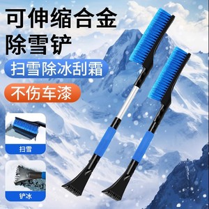 Brosse à neige télescopique en alliage, poils épais pour dégivrage de voiture, utilisation hivernale - Product Image 2