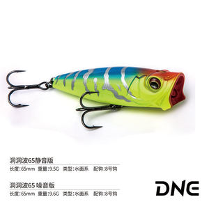 DNE Luya Cave Bobo Crawling Lip Squid Perch Fried Fishing Water Luya Bait Lure - Product Image 5