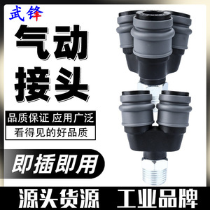 Fuxin Quick Coupler C Type 2 Way 3 Way PVC Plastic Air <b>Hose</b> Connector for <b>Compressors</b> Pneumatic Tools - Product Image 4