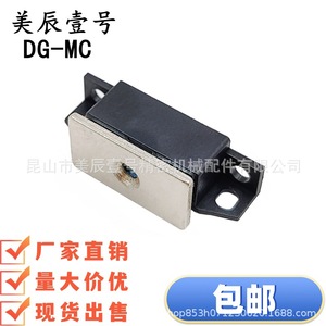 DG-MC Magnetic <b>Door</b> <b>Catch</b> Plastic Minimalist Design For <b>Door</b> <b>Catches</b> And <b>Door</b> Closer - Product Image 1