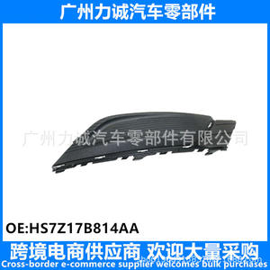 Bisel de Luz Antiniebla para Parachoques Delantero para Ford Fusion 2017-2018, Piezas Automotrices HS7Z17B814AA, Luces de Conducción - Product Image 4