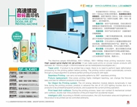 Machine d'impression numérique à jet d'encre UV cylindrique de haute précision pour l'impression sur Tube cosmétique de bouteille