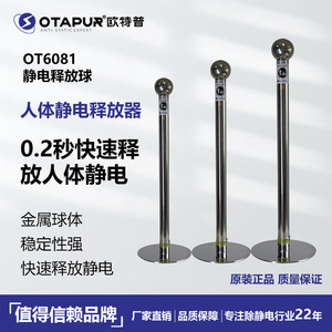 Balle antistatique en acier inoxydable Otapur OT6081, éliminateur d'<span class=keywords><strong>électricité</strong></span> <span class=keywords><strong>statique</strong></span> pour le <span class=keywords><strong>corps</strong></span> <span class=keywords><strong>humain</strong></span> - Product Image 4