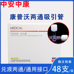 Adaptador de válvula de tubo de succión desechable de 2 vías Compo para uso médico con válvula morada y cuerpo blanco - Product Image 5