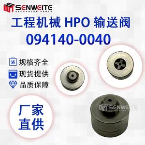Válvula de entrega Senwitt HPO 094140-0040, válvula hidráulica para bombas de pistón, piezas de maquinaria de construcción - Product Image 3
