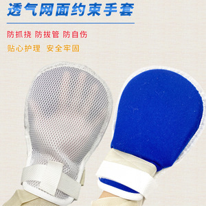 Guantes de sujeción Yolin azules, talla única, de malla polar, para pacientes postrados en cama, protección para las muñecas - Product Image 4