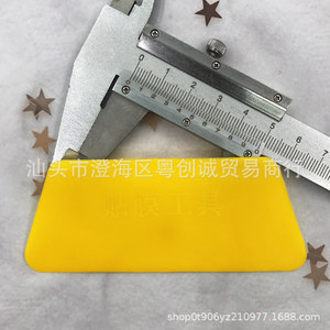Car Window Film Application Squeegee Yellow Plastic PP Anti Scratch Tool For Car Tinting - Product Image 4