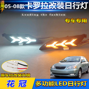 ไฟวิ่งกลางวันสำหรับโตโยต้า โคโรลล่า ซีดาน 2005-2008 12V ไฟตัดหมอก LED พร้อมสายรัดสายไฟการออกแบบกันน้ำ - Product Image 5