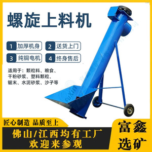 Transportador Espiral de Acero Inoxidable de 5.5 Kw con Velocidad Ajustable e Inclinación para Planta de Fabricación - Product Image 5