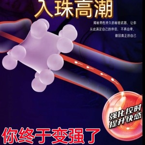 Sheep Eye Ring <b>TPE</b> 18 Bead Delay Cock Ring For Adult Male - Product Image 3