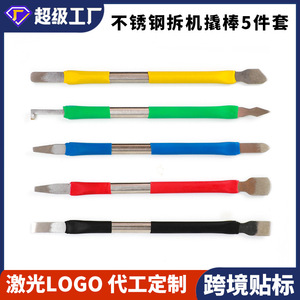 Stainless Steel Pry Tool Set 5 Piece Double-Ended Mobile Phone Repair Disassembly Scraper Adhesive Remover - Product Image 5