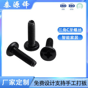 <b>Pan</b> Head Triangular C-thread Screws M4x14 Carbon Steel Class 8.8 For Electronics And <b>Electrical</b> Appliances - Product Image 5