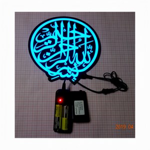 Autocollant islamique EL avec calligraphie arabe personnalisée, <span class=keywords><strong>Asmaul</strong></span> <span class=keywords><strong>Husna</strong></span> et motifs de mosquée. Pour la décoration de la maison, de la voiture et de la salle de prière. - Product Image 6