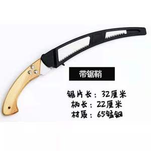 Hand Saw 350mm Wooden Handle With Sheath Hardened Steel Blade Outdoor Pruning Logging Tool - Product Image 4