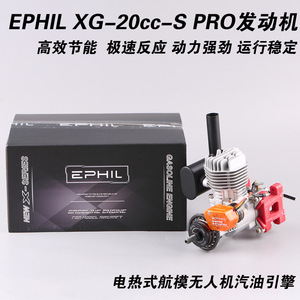 Motor de Gasolina EPHIL XG-20cc-S PRO de 20cc, Monocilíndrico, con Escape Lateral, para Aviones RC de Ala Fija, Uso en Exteriores, Nivel Experto - Product Image 5
