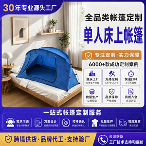 Mongolian Style <b>Bed</b> Tent 210x30x105cm <b>Single</b> Layer Portable Mosquito Net For Home Camping Four Seasons Use - Product Image 5