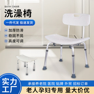 Heng Shunhong <b>Shower</b> <b>Chair</b> Aluminum Alloy Non Slip Bath Stool For Elderly And Pregnant Women Home Use - Product Image 3