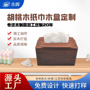 Boîte à mouchoirs en bois de noyer noir sur mesure, style chinois rétro haut de gamme, rangement pratique pour le salon. - Product Image 5