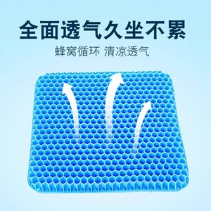 Summer Gel Seat <b>Cushion</b> Breathable Honeycomb Design PVC & Ice Crystal Cool <b>Cushion</b> Model Car Seat Pet Stool Butt Cooling <b>Pad</b> - Product Image 3