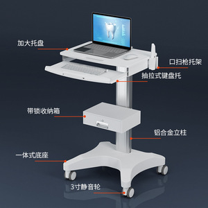 Carrito para Escáner Dental Likaymo 600x560x1000, Altura Ajustable, Aleación de Aluminio, Mobiliario Hospitalario - Product Image 3