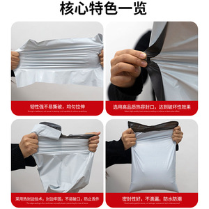 Sac d'expédition auto-adhésif Chang Hong noir et gris, imperméable et résistant à l'humidité, sac d'emballage pour coursier, longueur de scellage personnalisable - Product Image 4