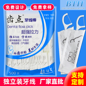 Fil dentaire en forme de cure-dent, 500 pièces, emballées individuellement, fil ultra fin pour soins bucco-dentaires - Product Image 3