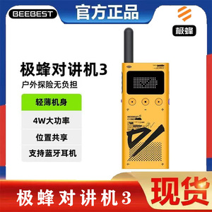 Radio Portátil BeeBee Walkie Talkie 3 4G POC 430-440MHz IP65 Bluetooth para Exteriores - Product Image 5