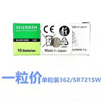 Baterai Sel Tombol Lithium Silver Oxide 1.55V Ukuran 377 SR626SW untuk Jam Tangan Seiko SEIZAIKEN